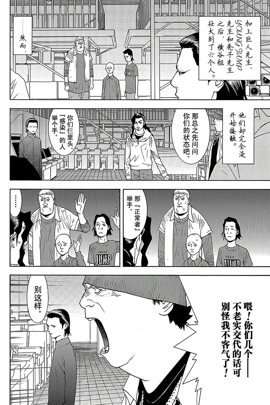 欺诈游戏 - 98 098 - 第2张图