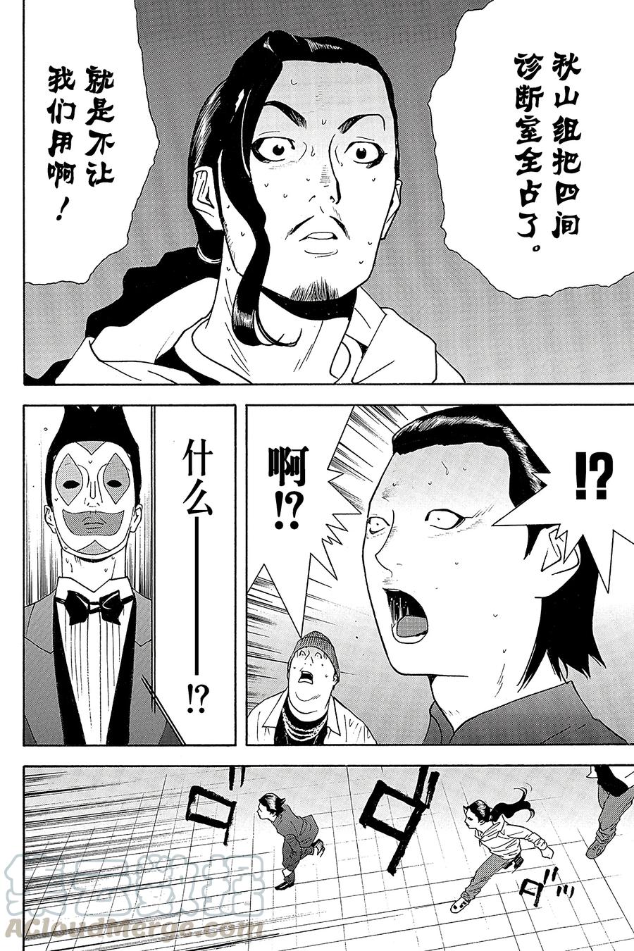 欺诈游戏 - 99 099 - 第16张图