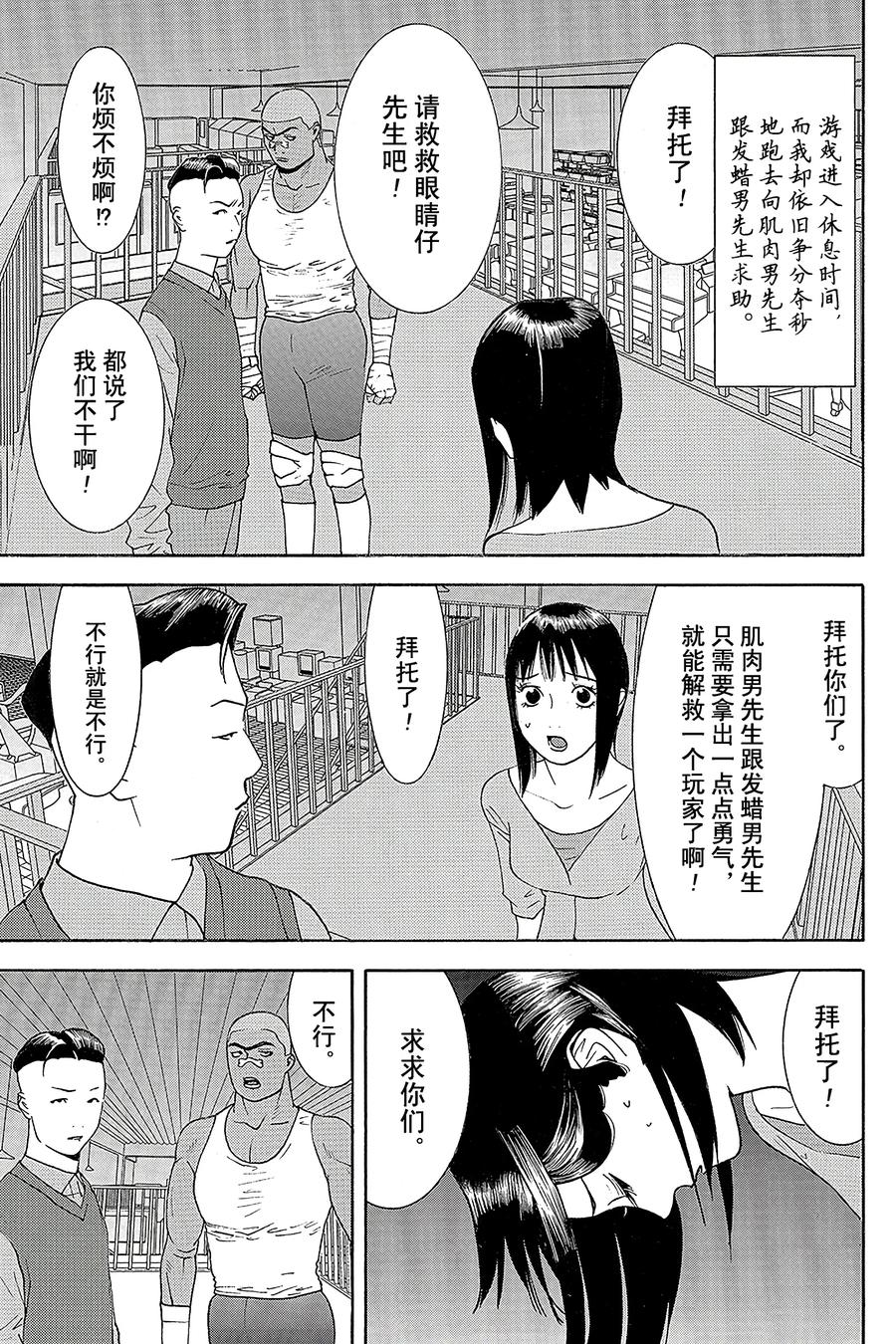 欺诈游戏 - 99 099 - 第5张图