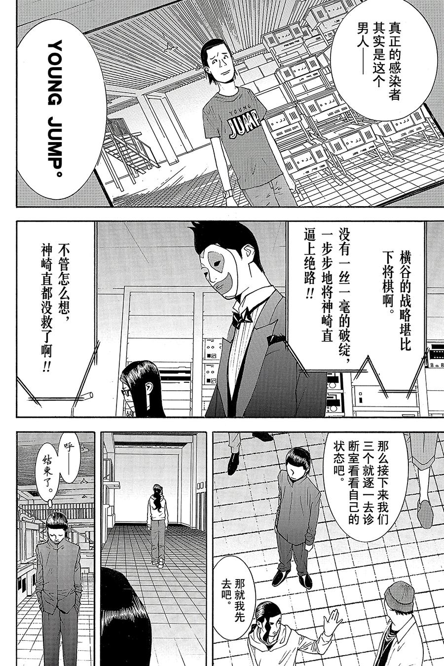 欺诈游戏 - 99 099 - 第14张图