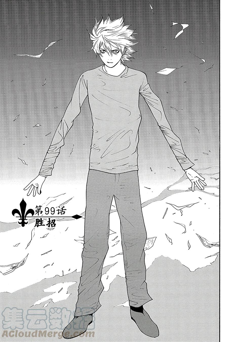 欺诈游戏 - 99 099 - 第1张图