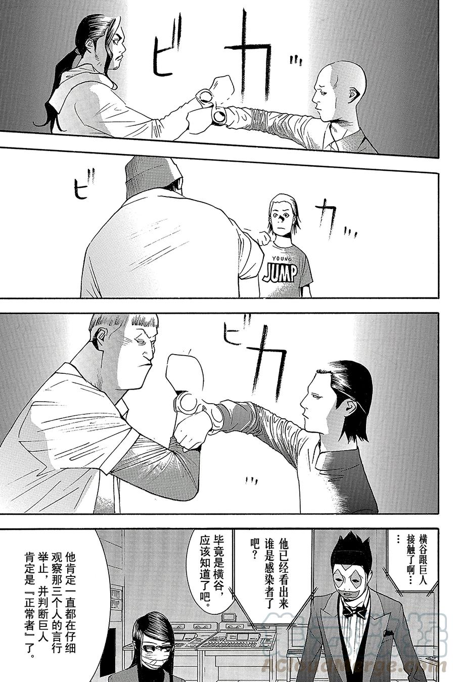 欺诈游戏 - 99 099 - 第13张图