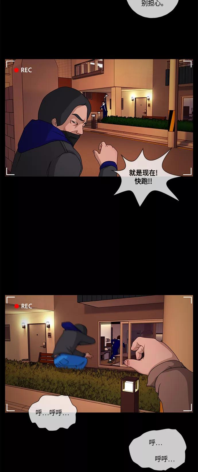 《妻子的秘密》[第1话] 打猎 第6页