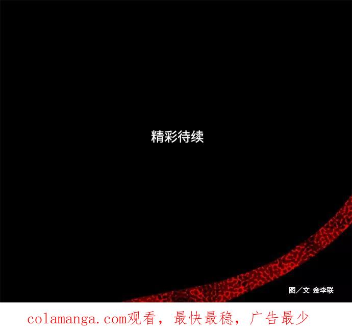 《妻子的秘密》[第1话] 打猎 第32页