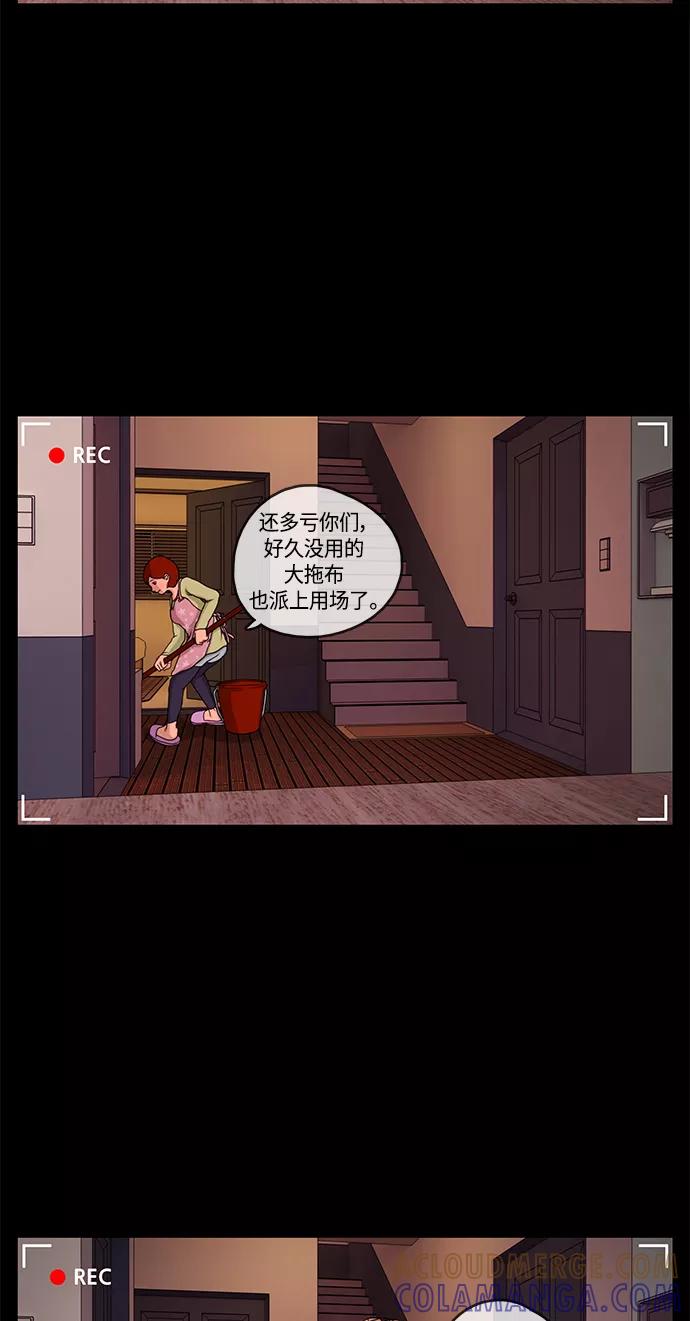《妻子的秘密》[第1话] 打猎 第25页