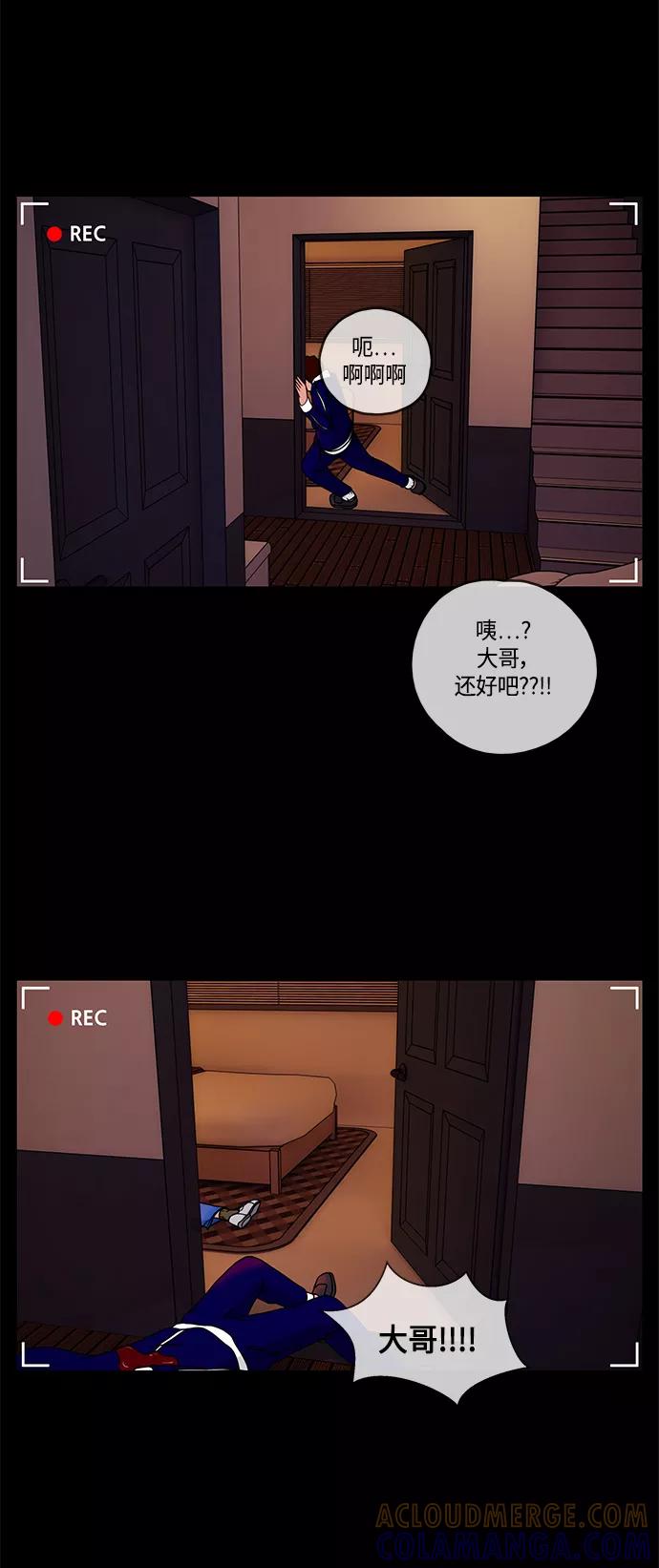 《妻子的秘密》[第1话] 打猎 第15页