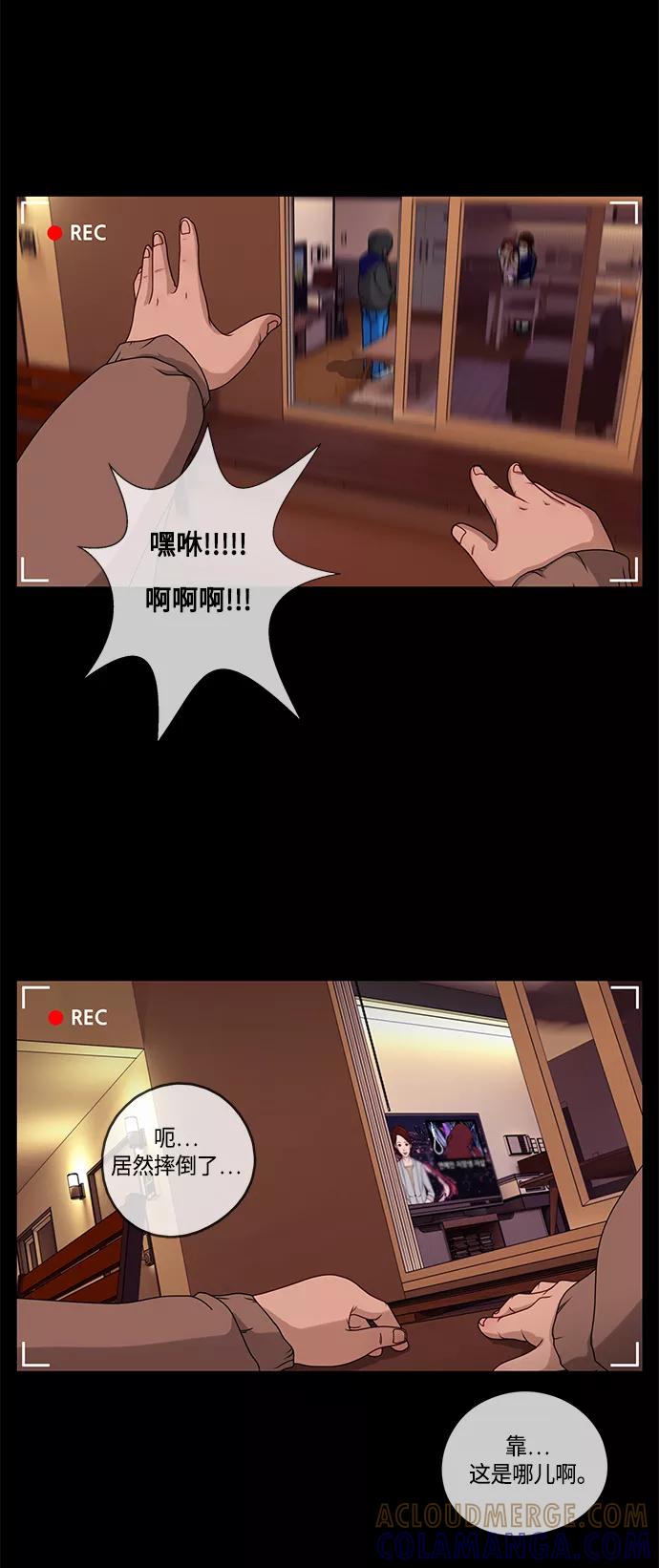 《妻子的秘密》[第1话] 打猎 第7页