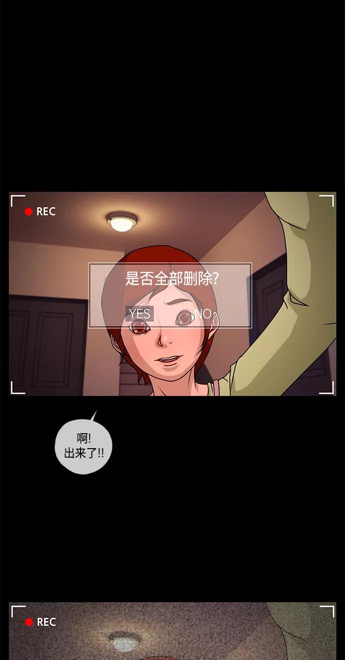 《妻子的秘密》[第1话] 打猎 第30页
