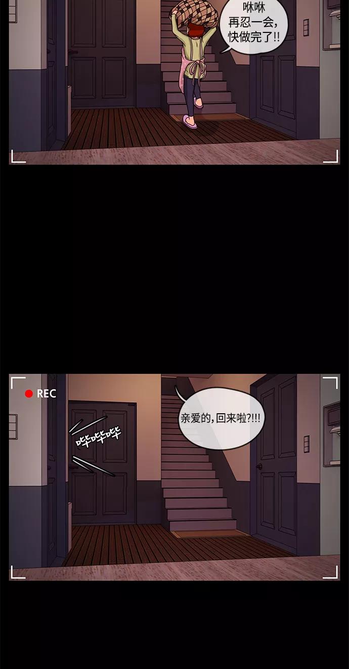 《妻子的秘密》[第1话] 打猎 第26页