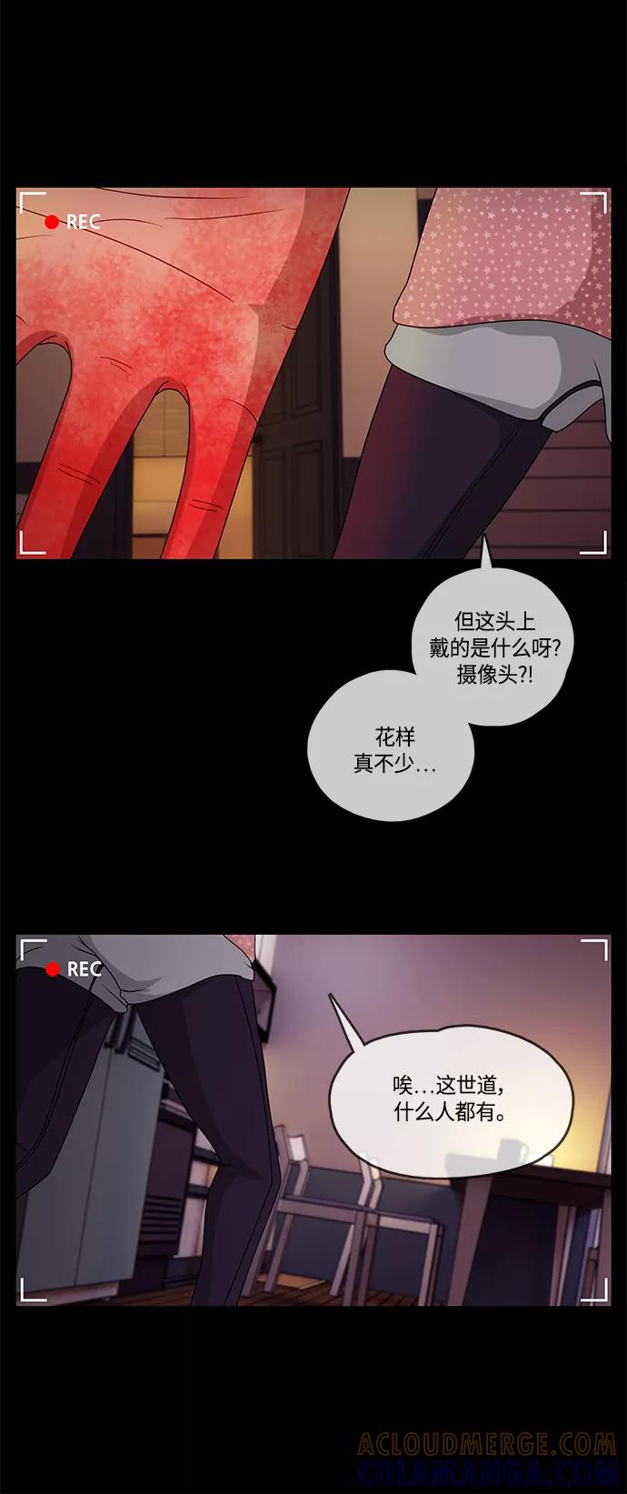 《妻子的秘密》[第1话] 打猎 第21页