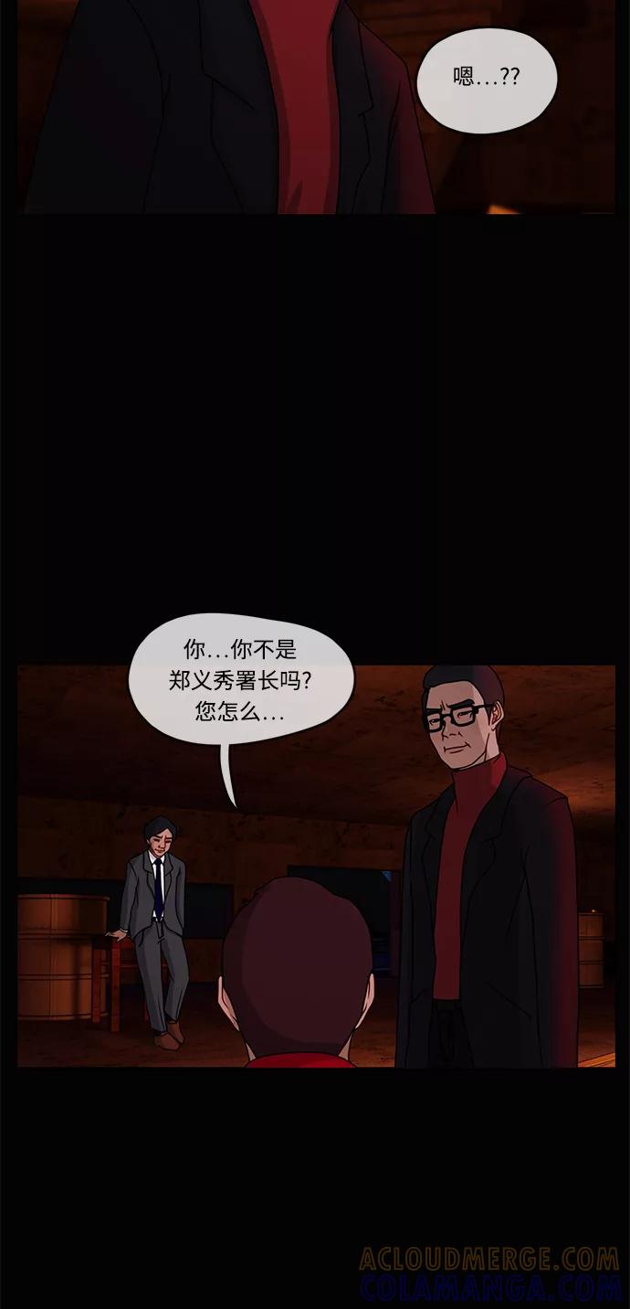 《妻子的秘密》[第10话] 沙漠沼泽 第9页