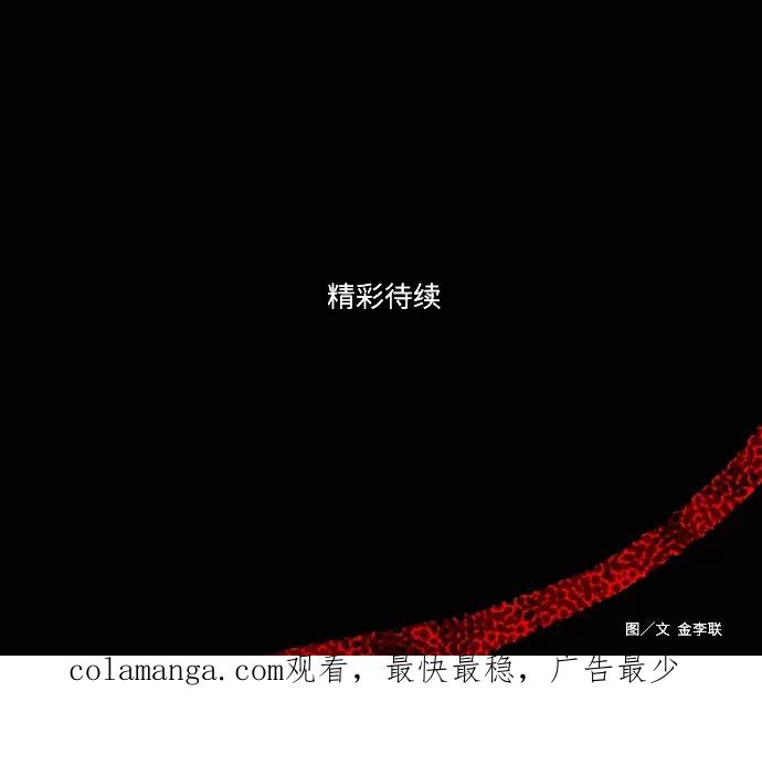 《妻子的秘密》[第10话] 沙漠沼泽 第44页