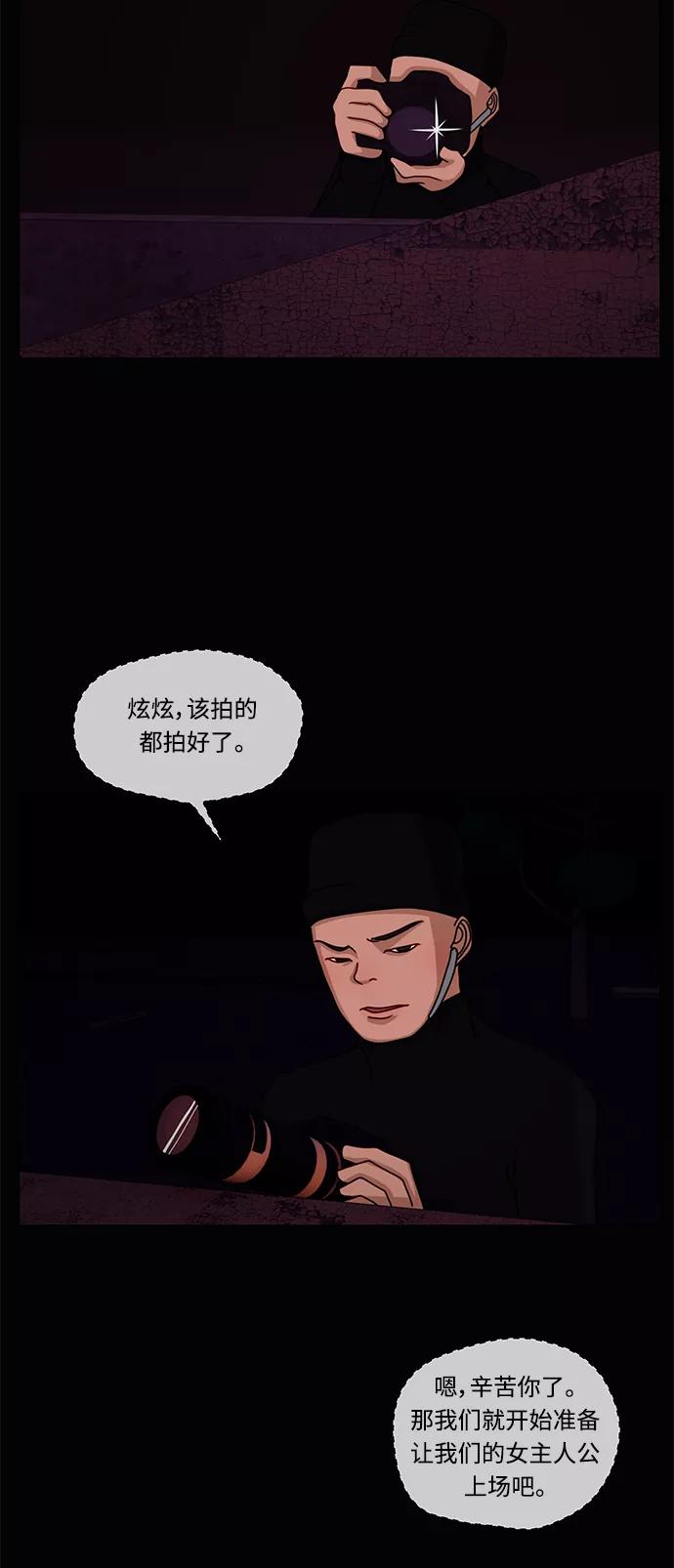 《妻子的秘密》[第10话] 沙漠沼泽 第42页