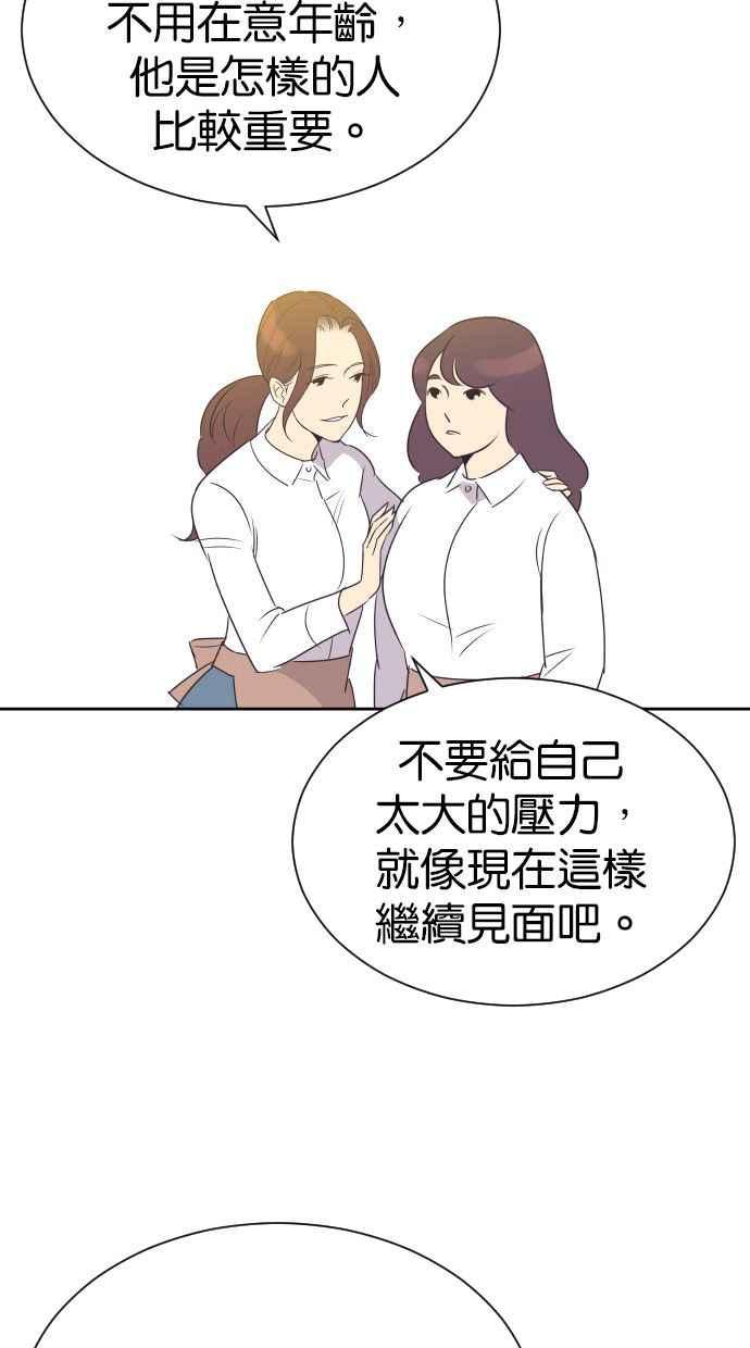 契约再婚夫妻 第100话 亲爱的满满 第14页