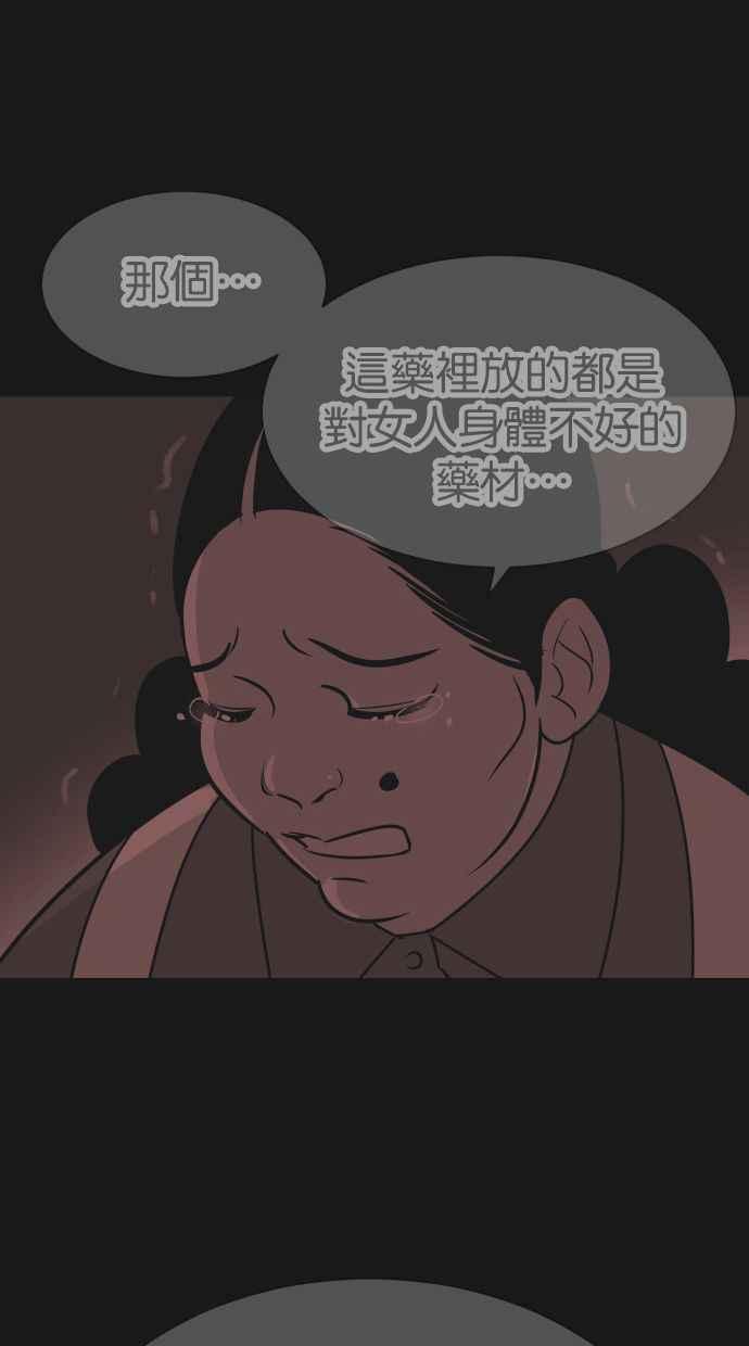 契约再婚夫妻 第100话 亲爱的满满 第53页