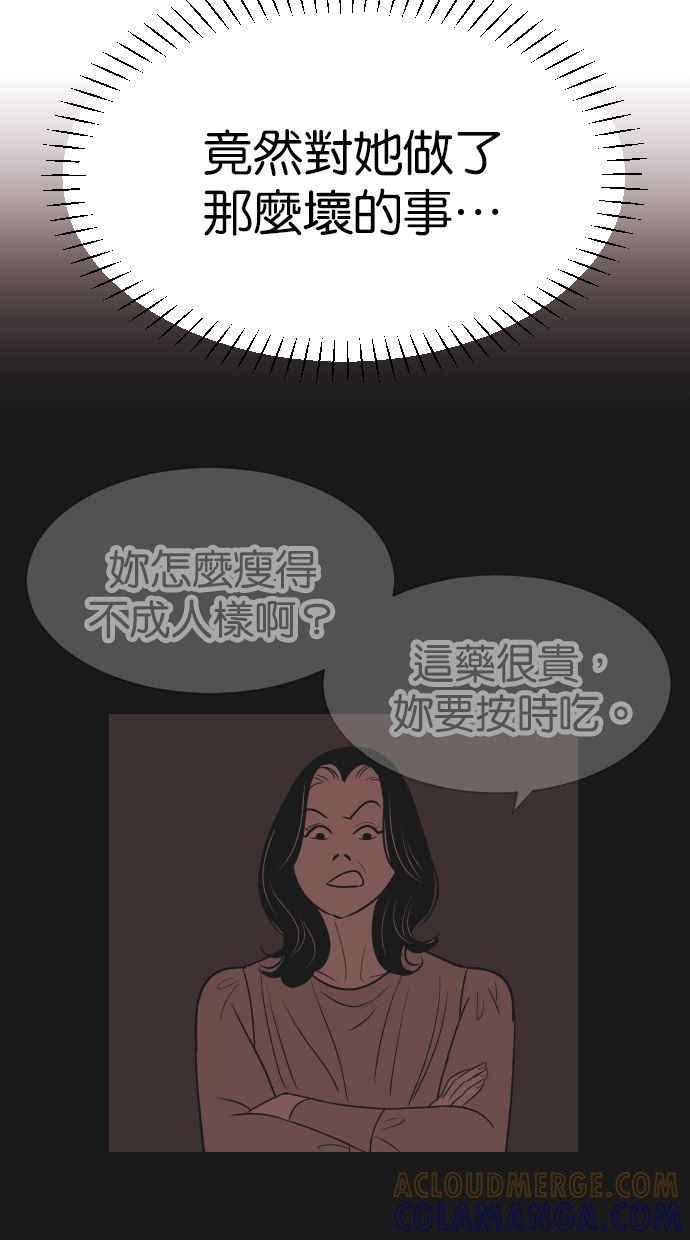 契约再婚夫妻 第100话 亲爱的满满 第52页