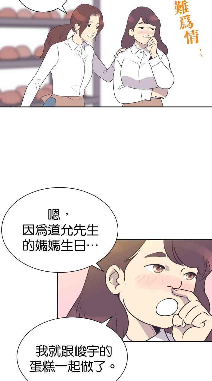 契约再婚夫妻 第100话 亲爱的满满 第11页
