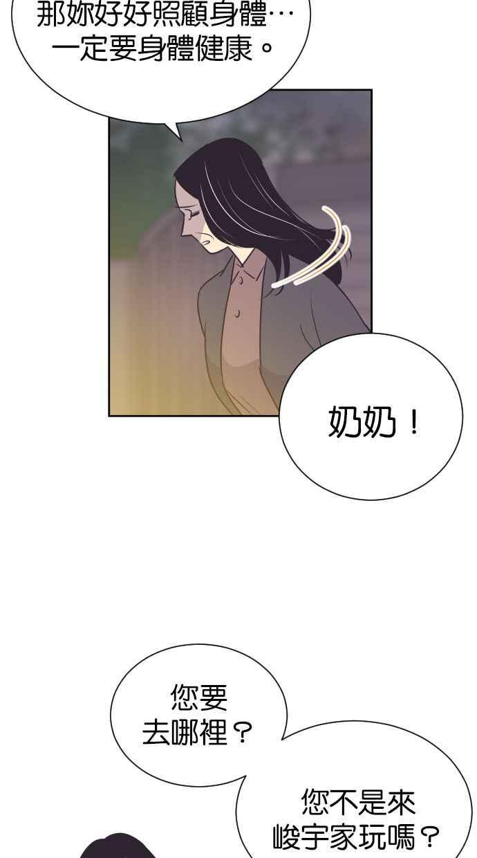 契约再婚夫妻 第100话 亲爱的满满 第47页