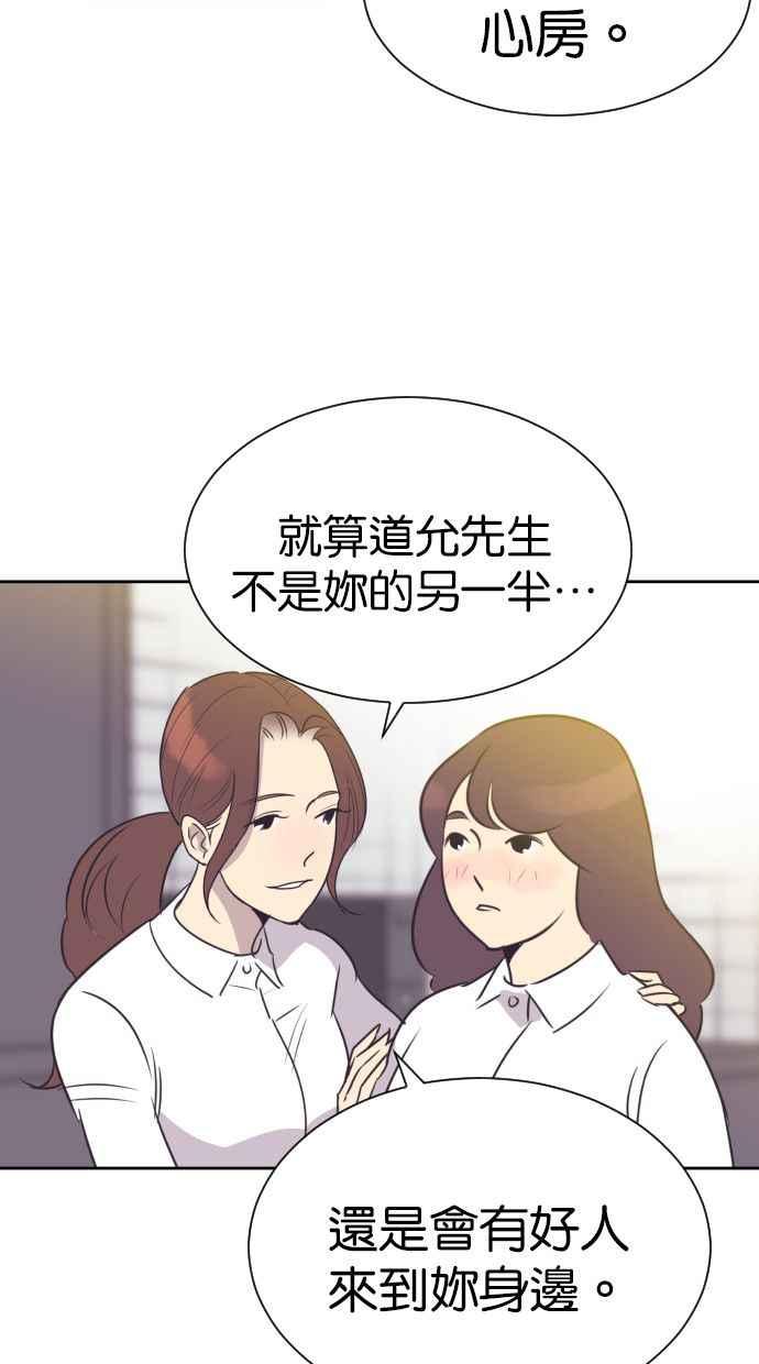 契约再婚夫妻 第100话 亲爱的满满 第17页