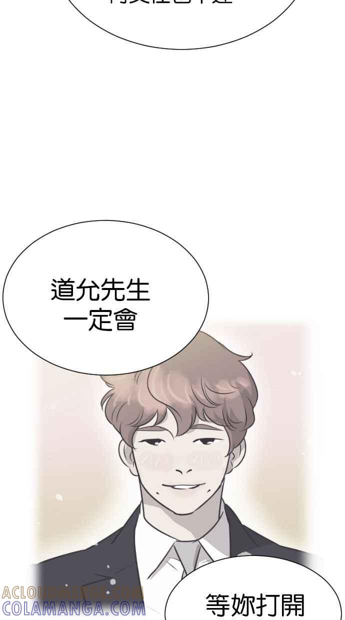契约再婚夫妻 第100话 亲爱的满满 第16页
