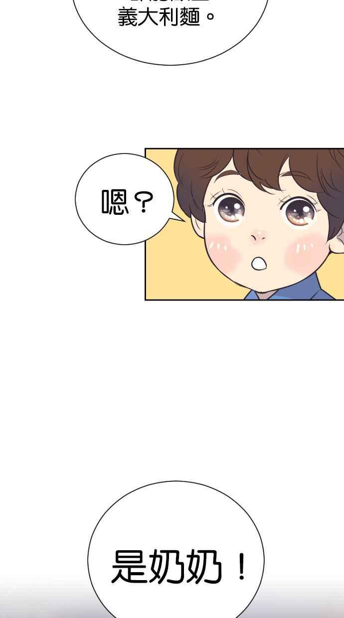 契约再婚夫妻 第100话 亲爱的满满 第39页