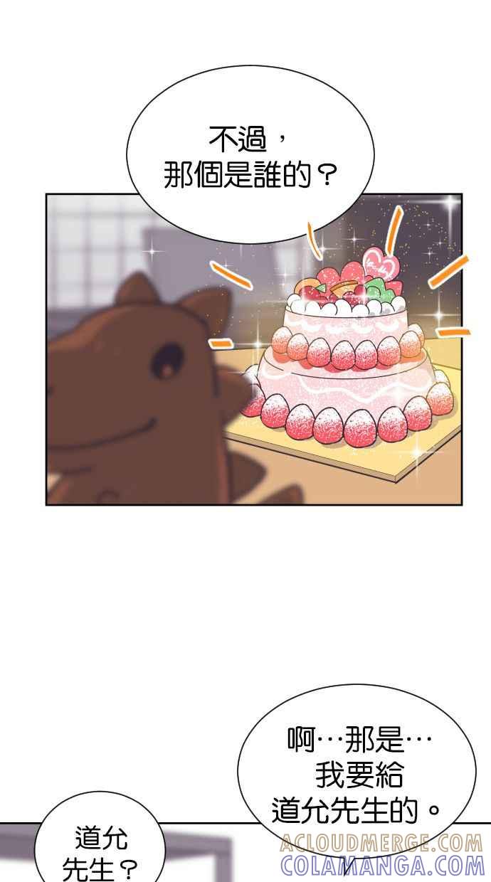 契约再婚夫妻 第100话 亲爱的满满 第10页