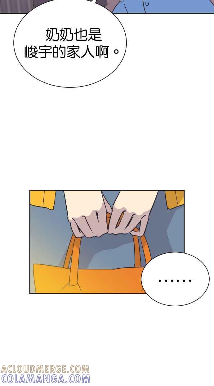 契约再婚夫妻 第100话 亲爱的满满 第58页