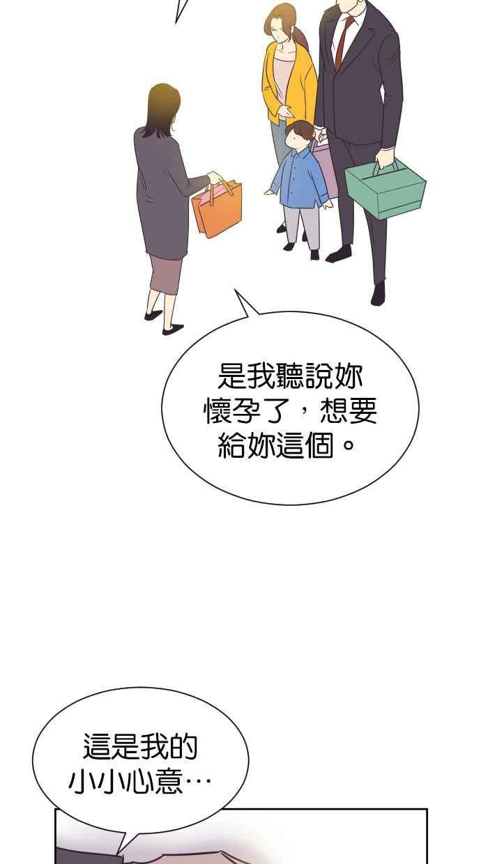 契约再婚夫妻 第100话 亲爱的满满 第42页