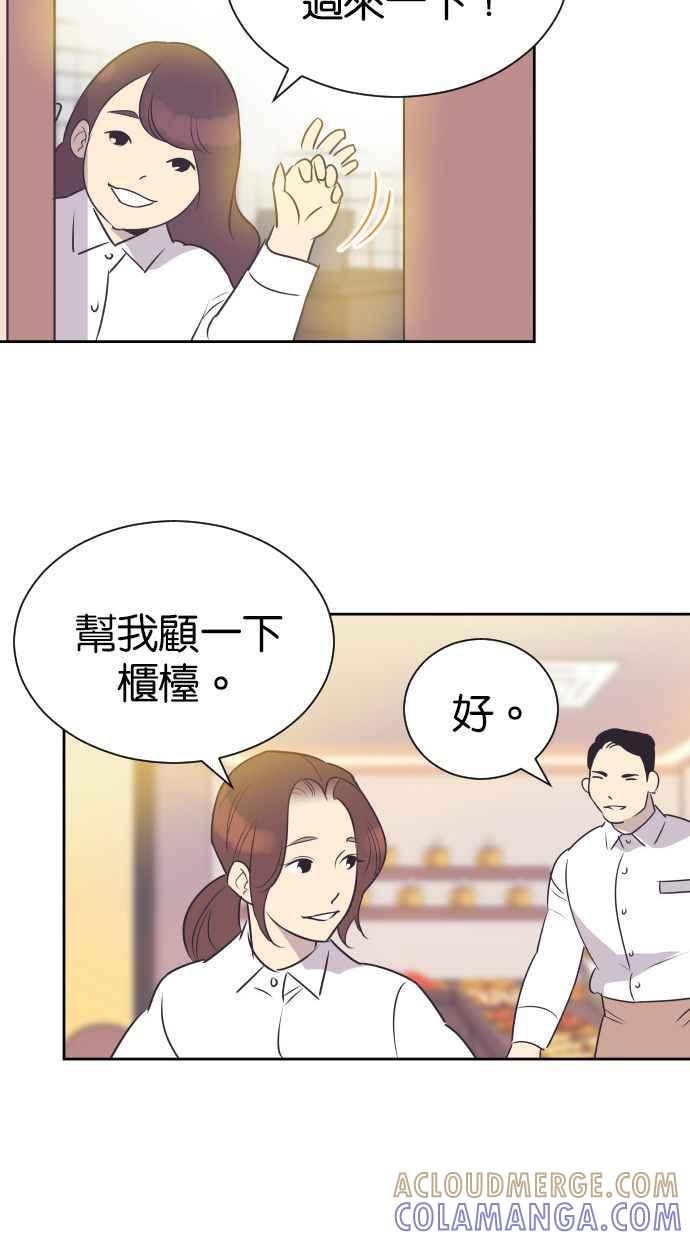 契约再婚夫妻 第100话 亲爱的满满 第7页