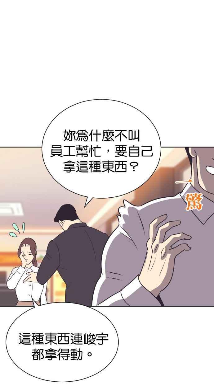 契约再婚夫妻 第100话 亲爱的满满 第23页
