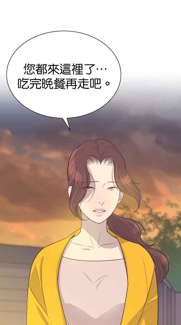 契约再婚夫妻 第100话 亲爱的满满 第59页