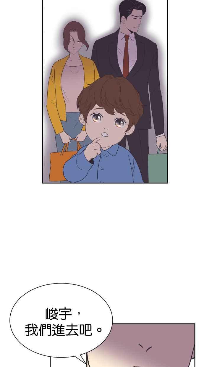 契约再婚夫妻 第100话 亲爱的满满 第56页