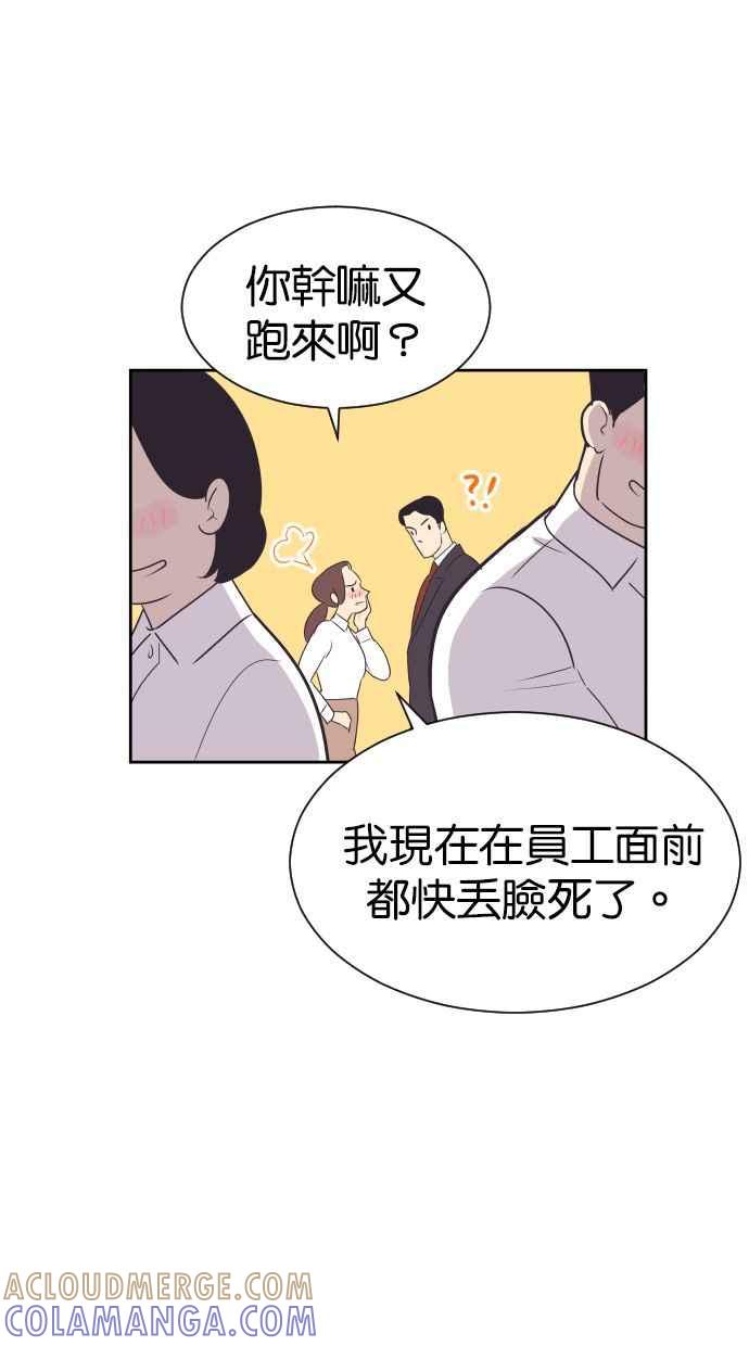 契约再婚夫妻 第100话 亲爱的满满 第25页