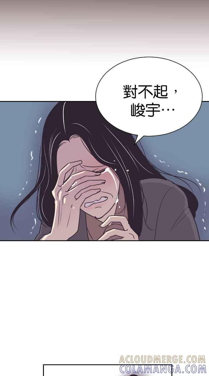 契约再婚夫妻 第100话 亲爱的满满 第55页
