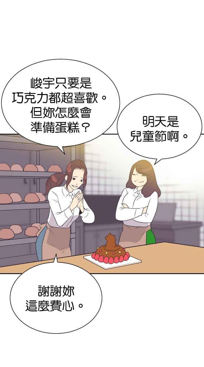 契约再婚夫妻 第100话 亲爱的满满 第9页