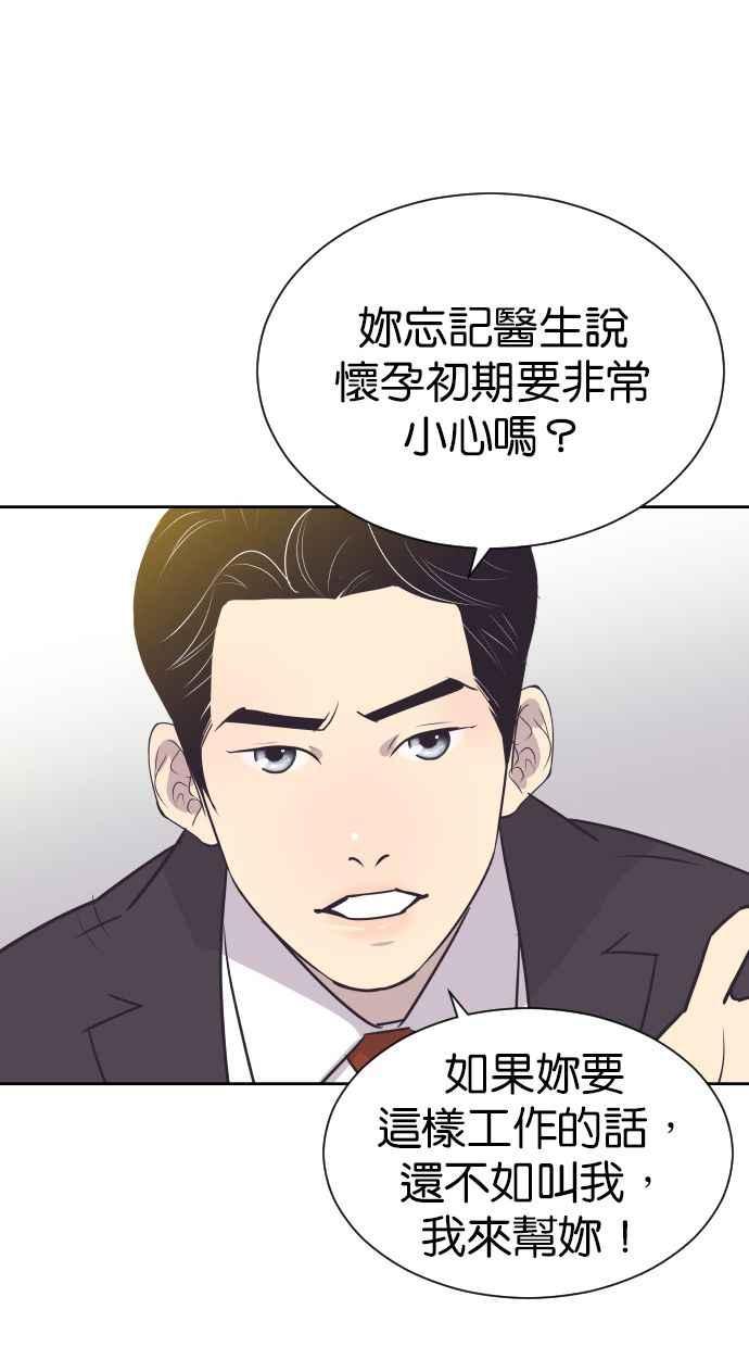 契约再婚夫妻 第100话 亲爱的满满 第24页