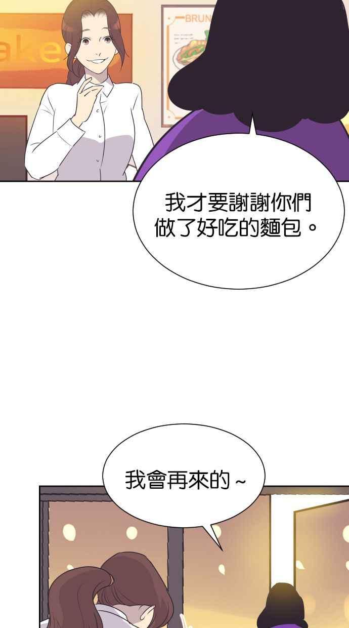 契约再婚夫妻 第100话 亲爱的满满 第5页
