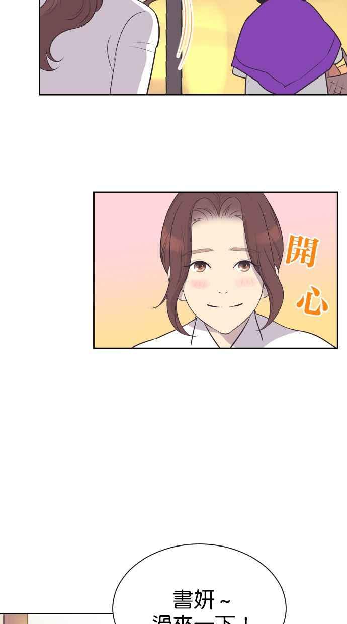 契约再婚夫妻 第100话 亲爱的满满 第6页