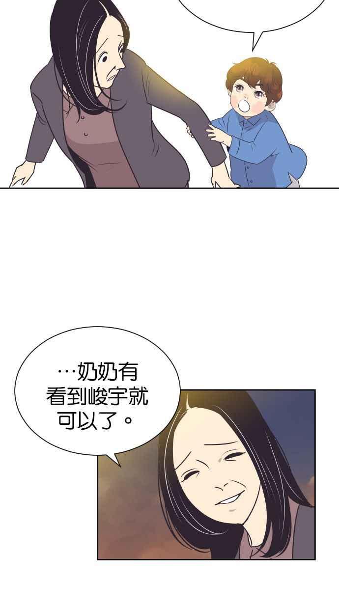 契约再婚夫妻 第100话 亲爱的满满 第48页