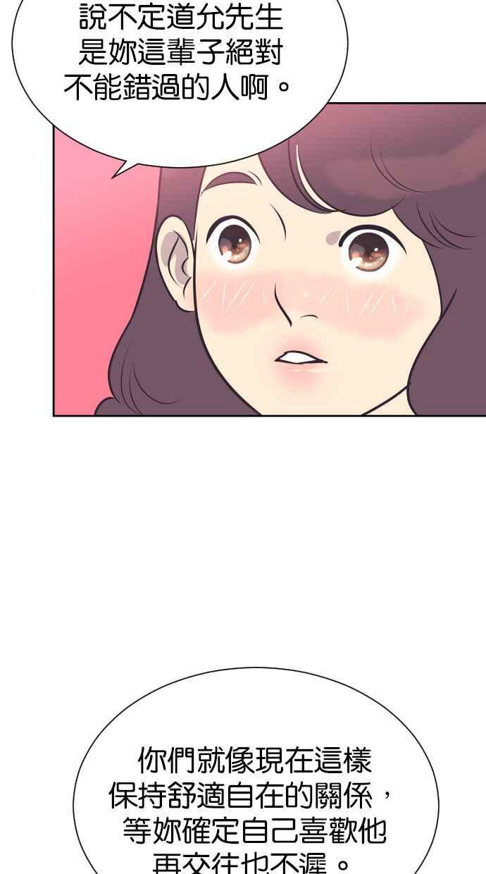 契约再婚夫妻 第100话 亲爱的满满 第15页