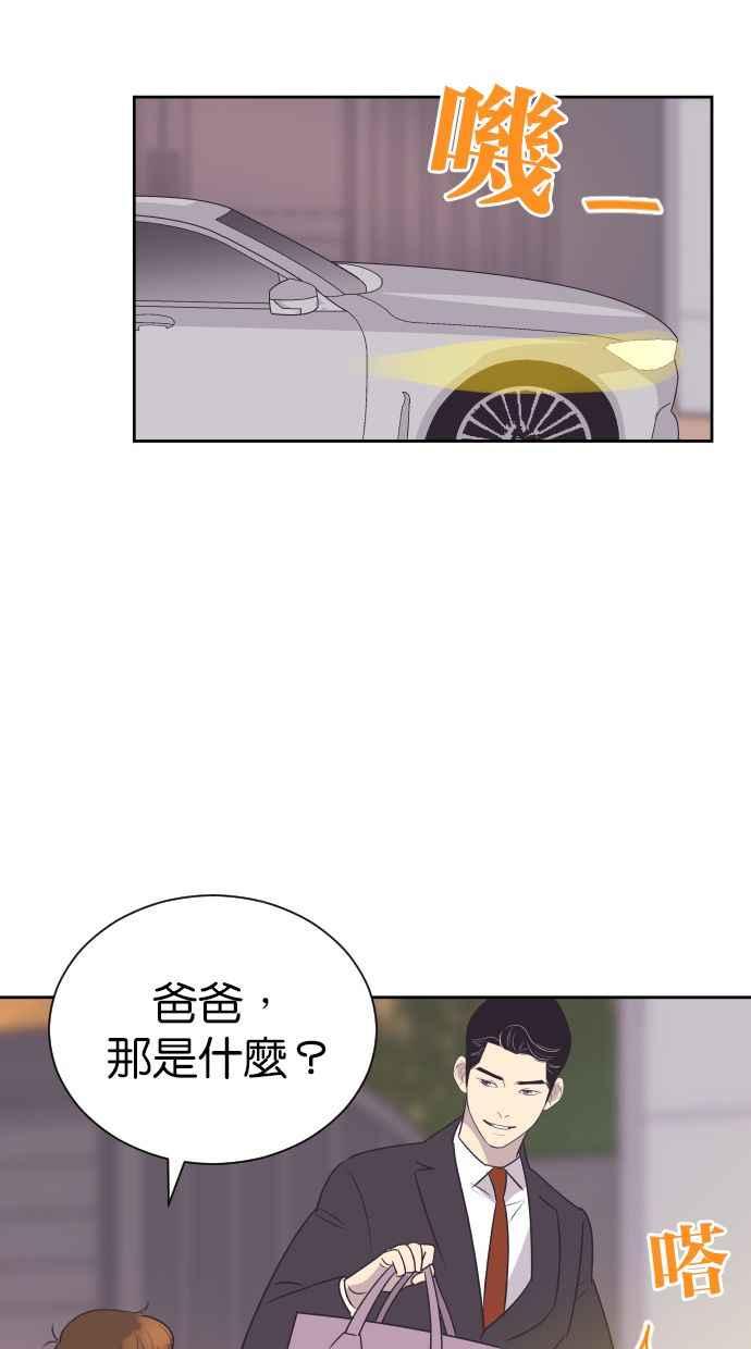契约再婚夫妻 第100话 亲爱的满满 第36页