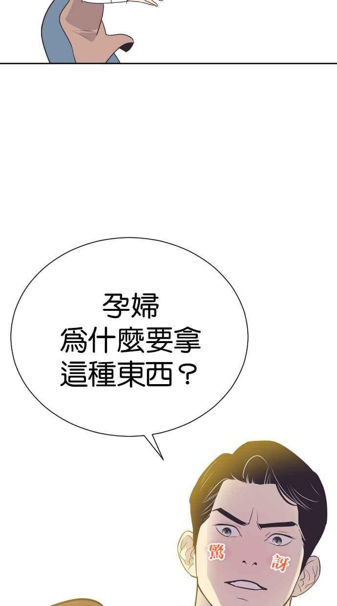 契约再婚夫妻 第100话 亲爱的满满 第21页