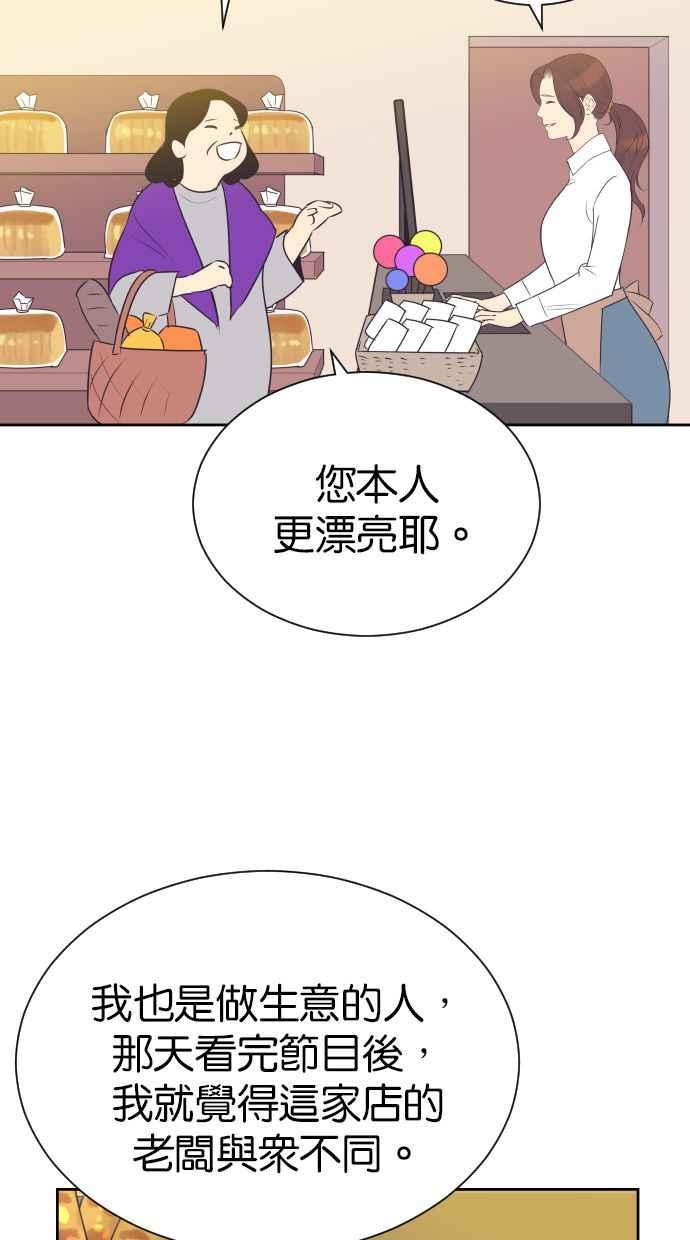 契约再婚夫妻 第100话 亲爱的满满 第3页