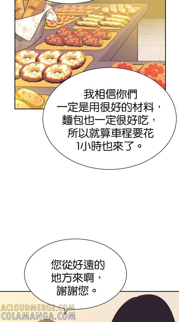 契约再婚夫妻 第100话 亲爱的满满 第4页