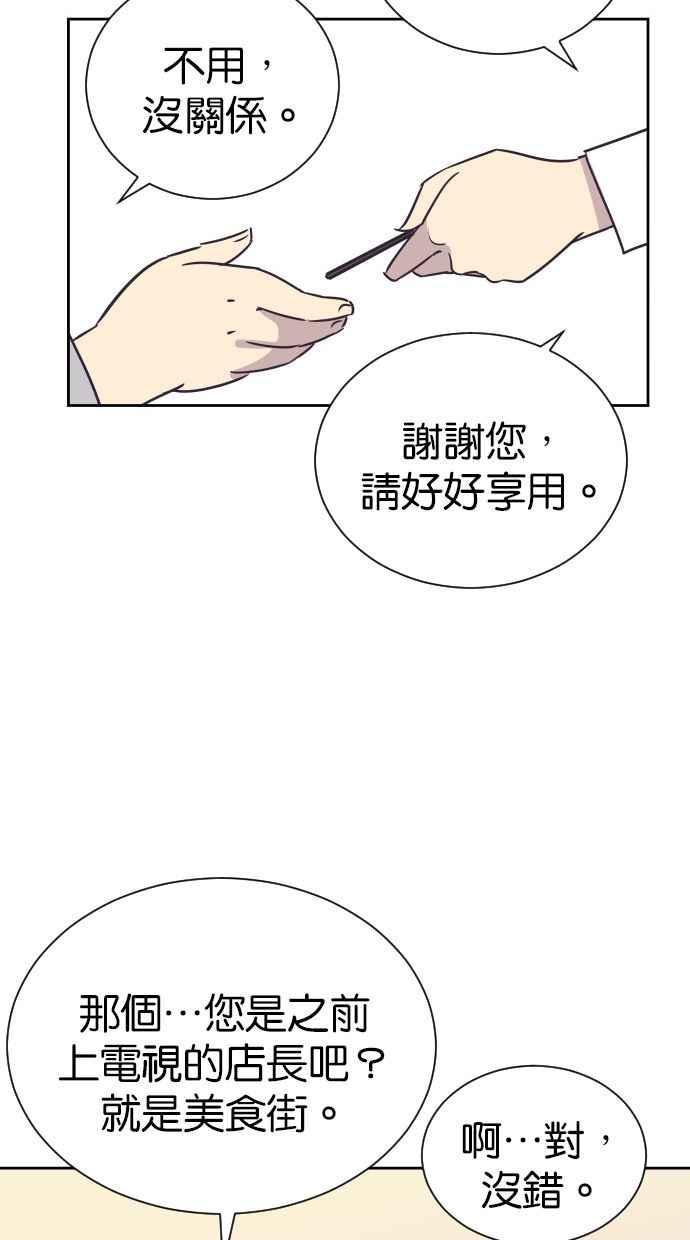契约再婚夫妻 第100话 亲爱的满满 第2页