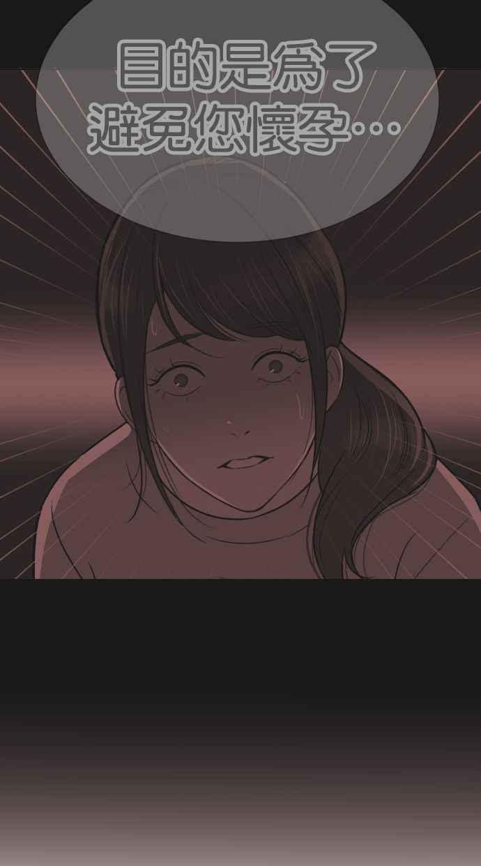 契约再婚夫妻 第100话 亲爱的满满 第54页