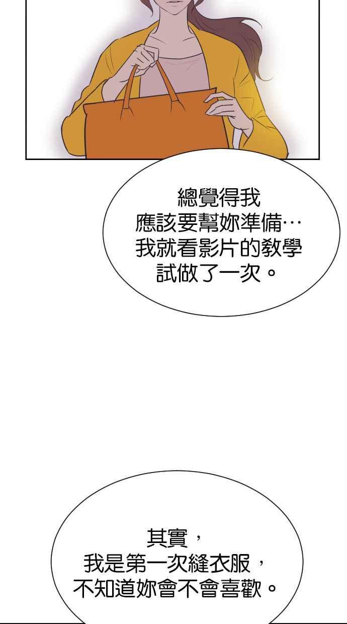 契约再婚夫妻 第100话 亲爱的满满 第45页