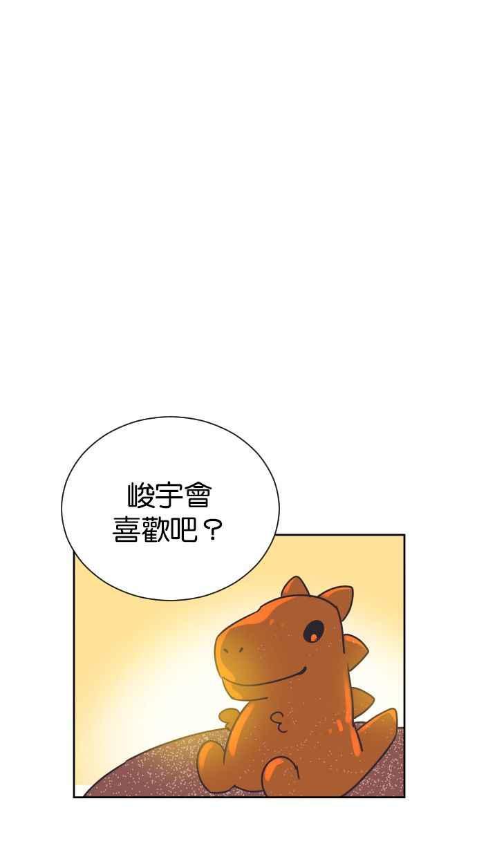 契约再婚夫妻 第100话 亲爱的满满 第8页