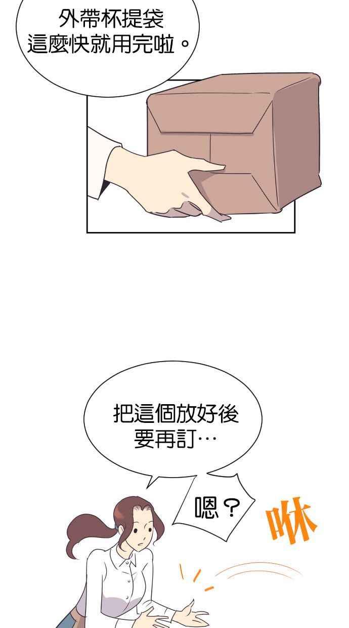 契约再婚夫妻 第100话 亲爱的满满 第20页