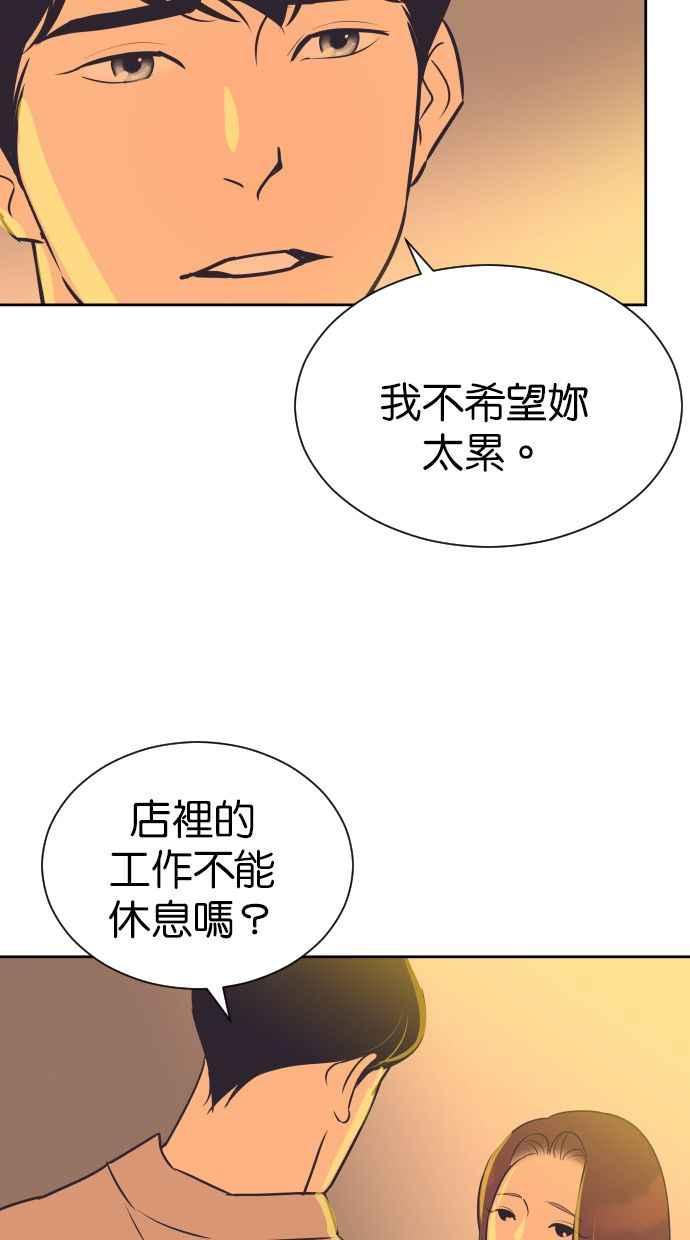 契约再婚夫妻 第101话 像天使一样的孩子 第12页